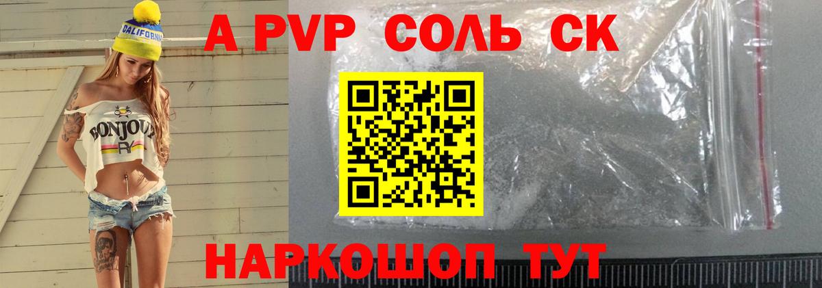 A-PVP мука Серов