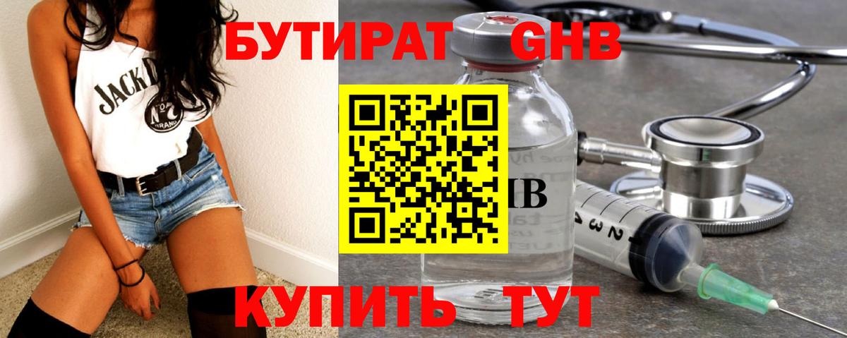 БУТИРАТ оксана  Вход с VPN  Серов 
