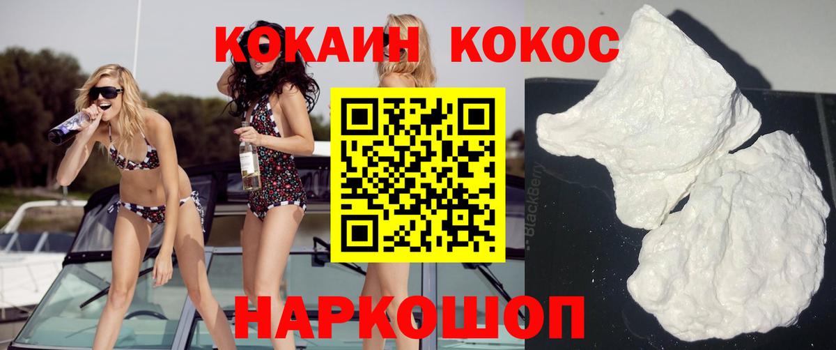КОКАИН Эквадор  Вход с VPN  Cocaine 98%  Кокаин  Серов 