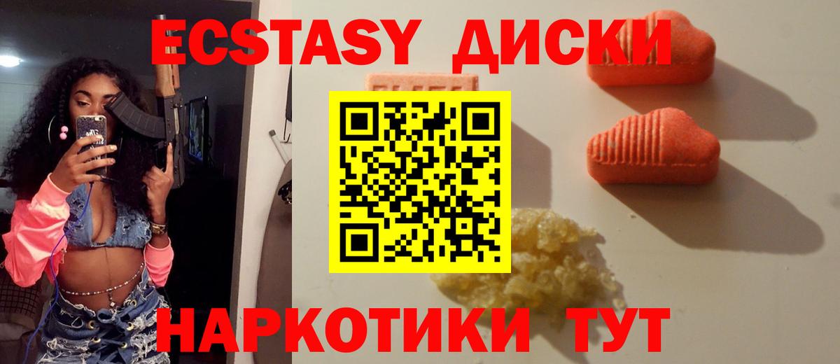 Экстази  Вход с VPN  Серов  Ecstasy XTC  Ecstasy TESLA 