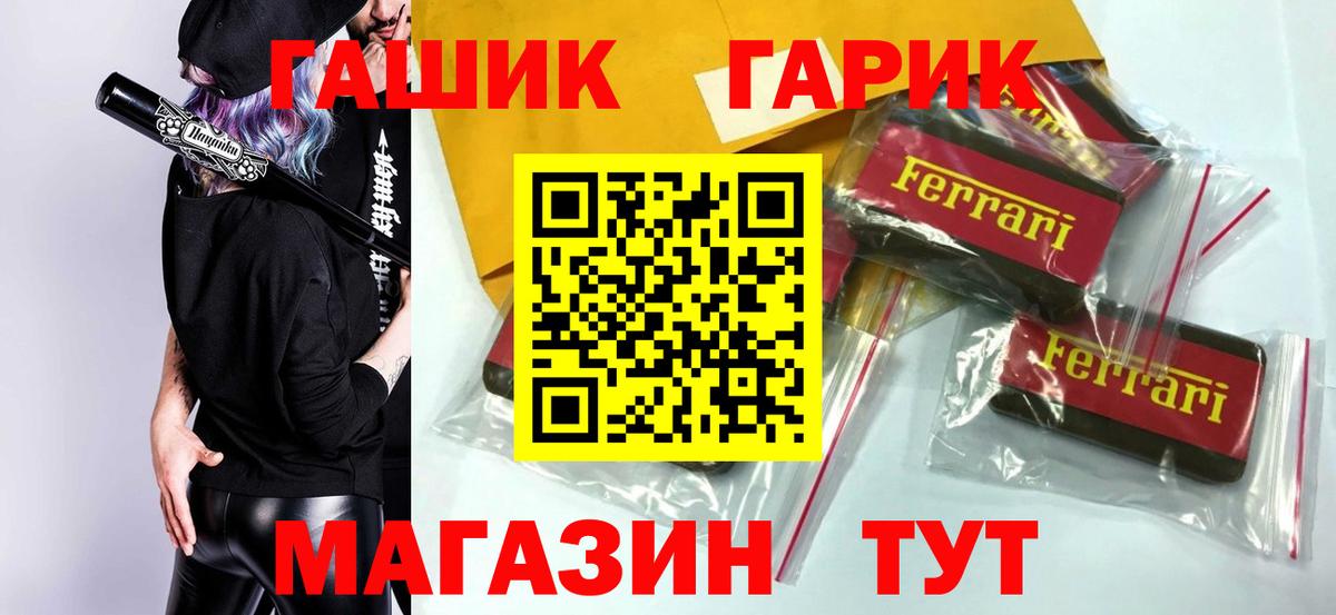 Гашиш  Вход с VPN  ГАШ хэш  Серов  ГАШИШ Cannabis 