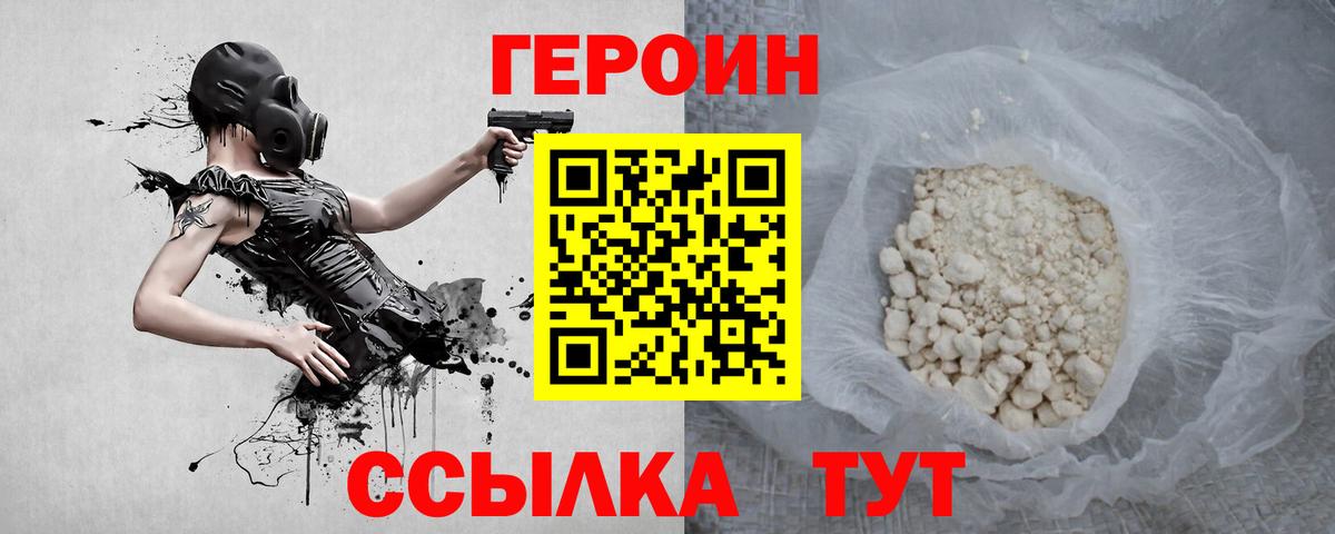 Героин Афган Серов