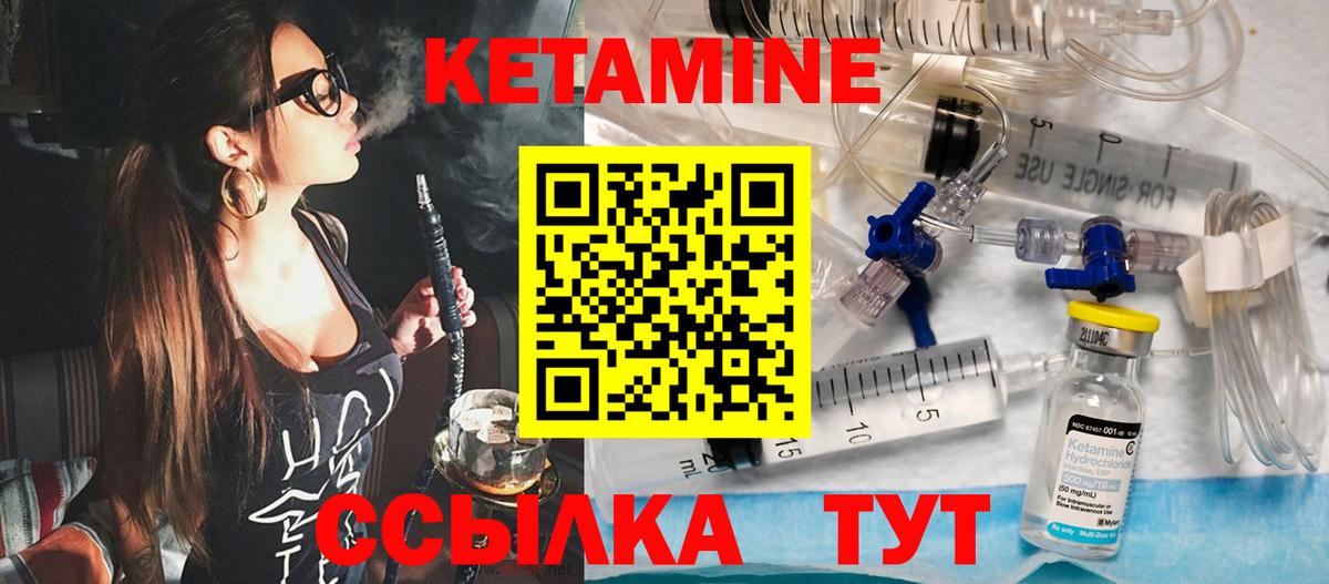 Кетамин VHQ  блэк спрут рабочий сайт  Серов  КЕТАМИН VHQ  Вход с VPN 
