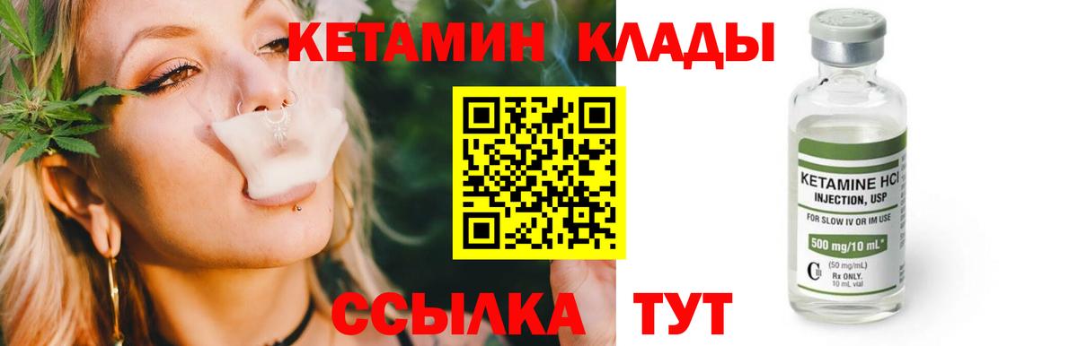 Кетамин ketamine Серов