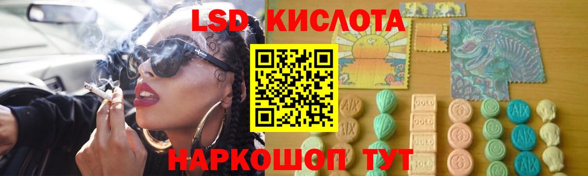LSD-25 экстази ecstasy Серов