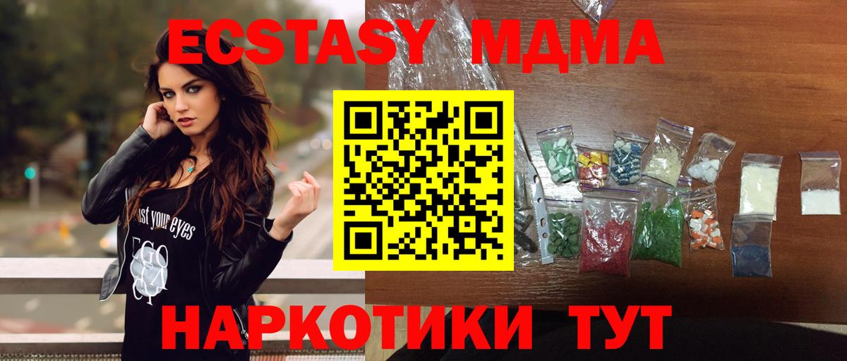 MDMA молли  МДМА кристаллы  Серов  МДМА  Вход с VPN 