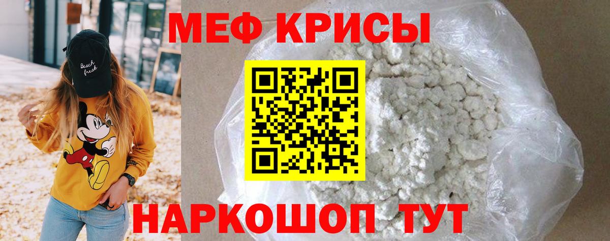 МЕФ кристаллы Серов
