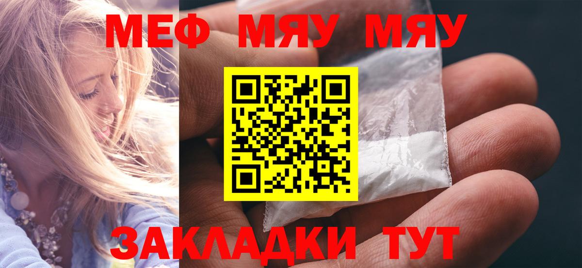 Мефедрон VHQ  Меф  Серов  Меф мяу мяу  Вход с VPN 