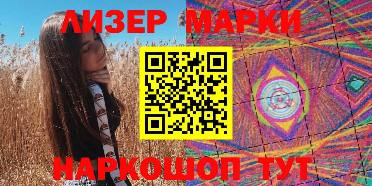 Марки NBOMe 1,5мг  Марки NBOMe 1,5мг  Серов  Вход с VPN 