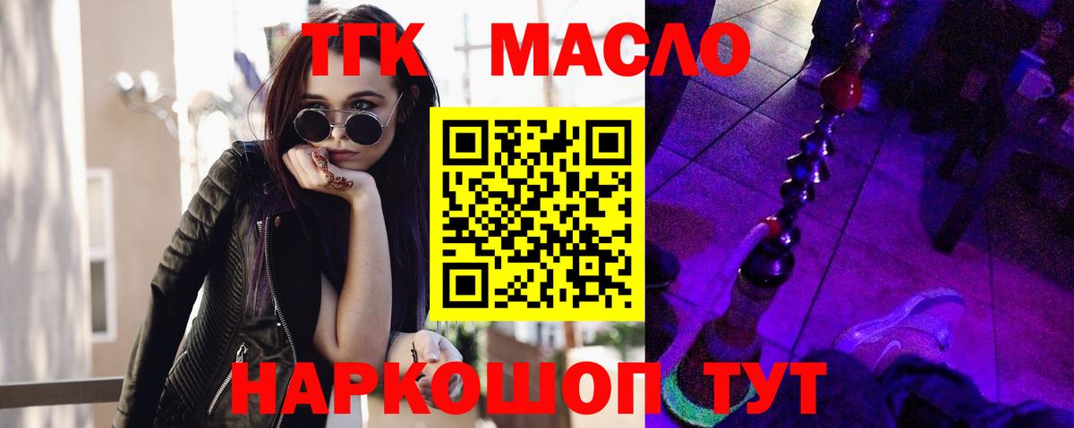 Дистиллят ТГК вейп Серов