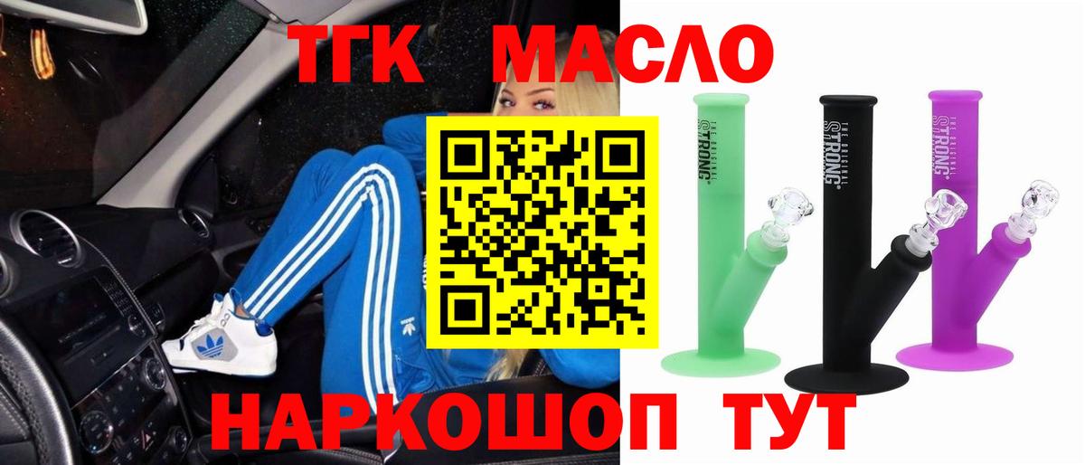 закладки  Вход с VPN  Серов  ТГК гашишное масло  мега онион  Дистиллят ТГК жижа 